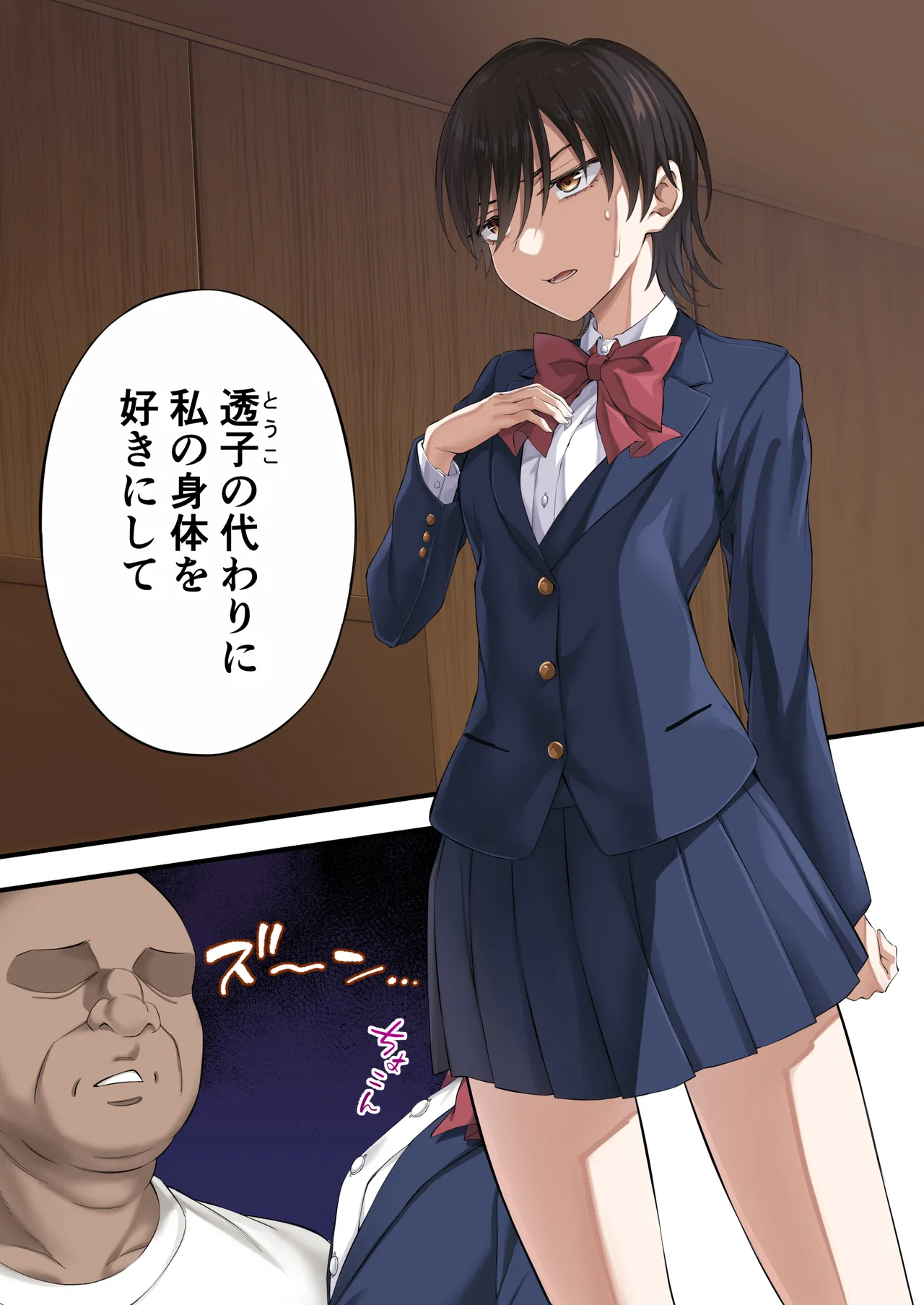 Yuriple o Hiretsuna Wana ni Hamete Douji Kouryaku page 32 original parody - big breasts netorare hentai manga - read online free