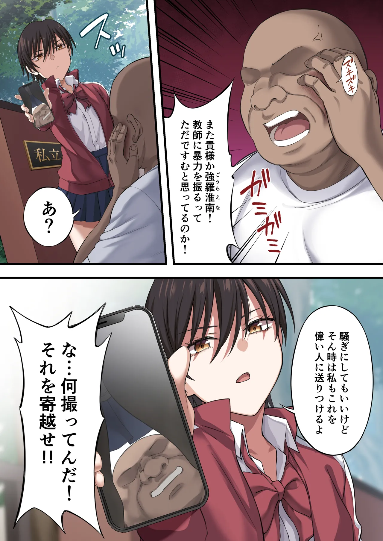 Yuriple o Hiretsuna Wana ni Hamete Douji Kouryaku - Page 9