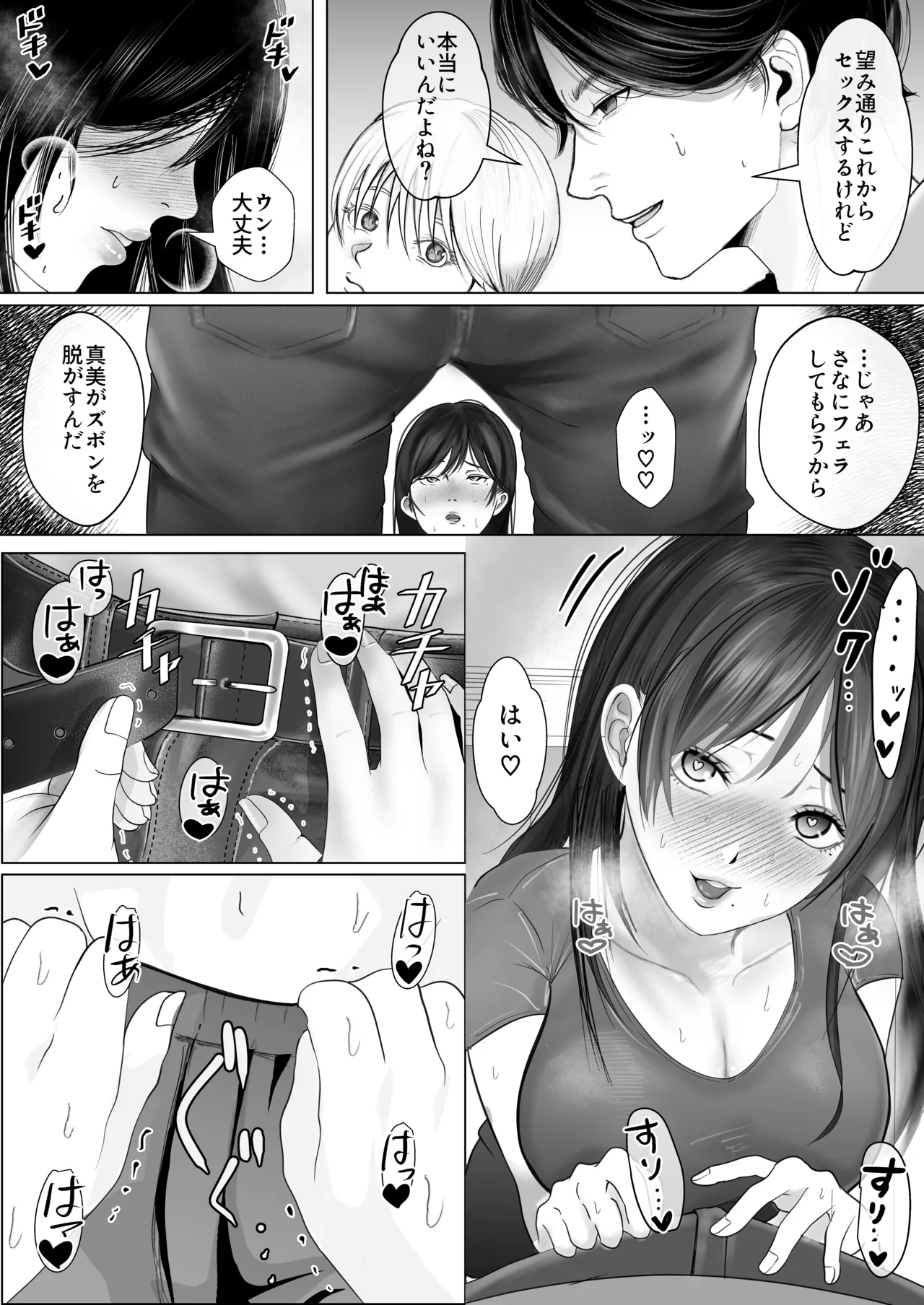 Gyaku NTR Seiheki Do-M Kanojo page 38 original parody - kissing big breasts hentai manga - read online free