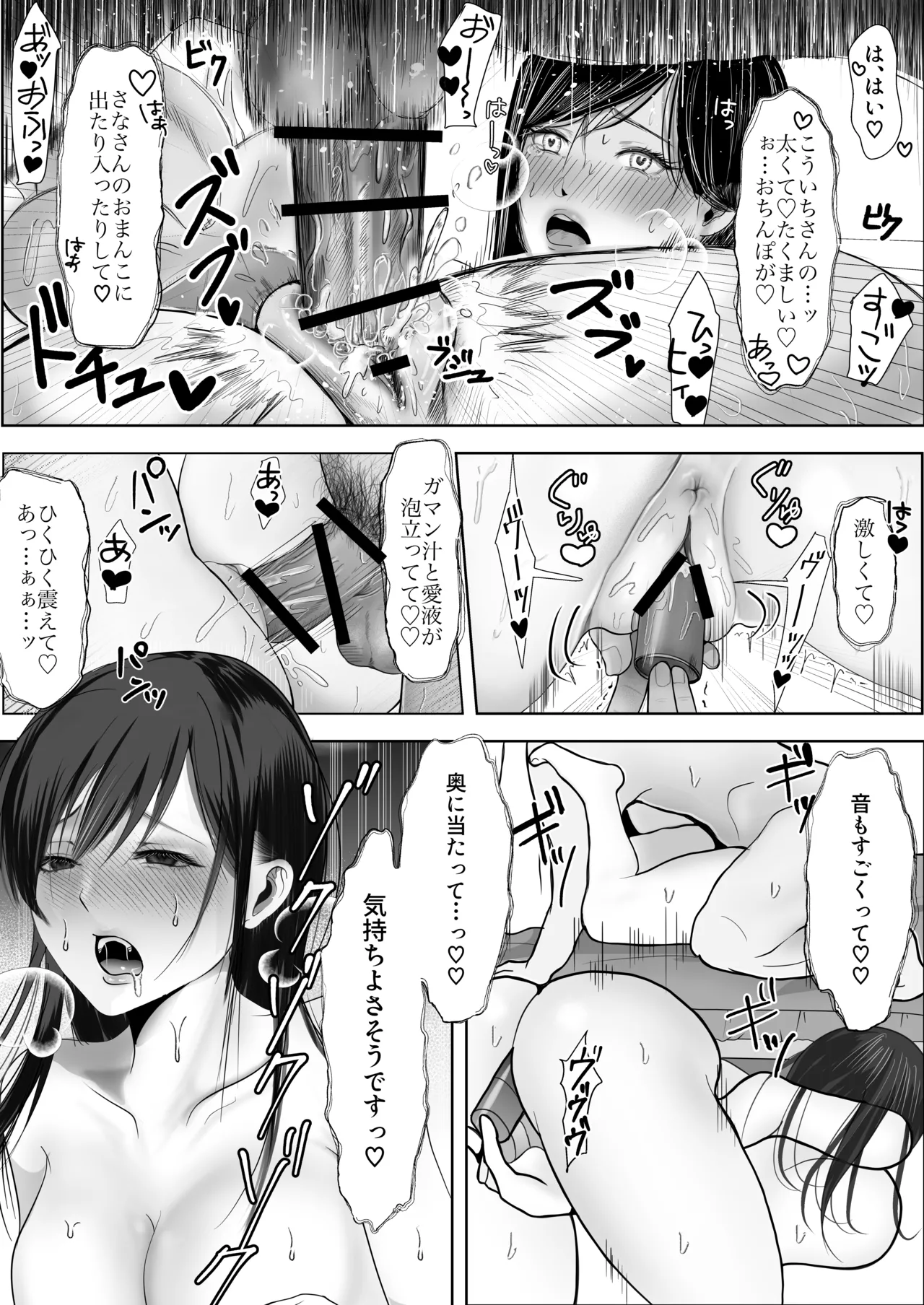 Gyaku NTR Seiheki Do-M Kanojo page 69 original parody - kissing big breasts hentai manga - read online free