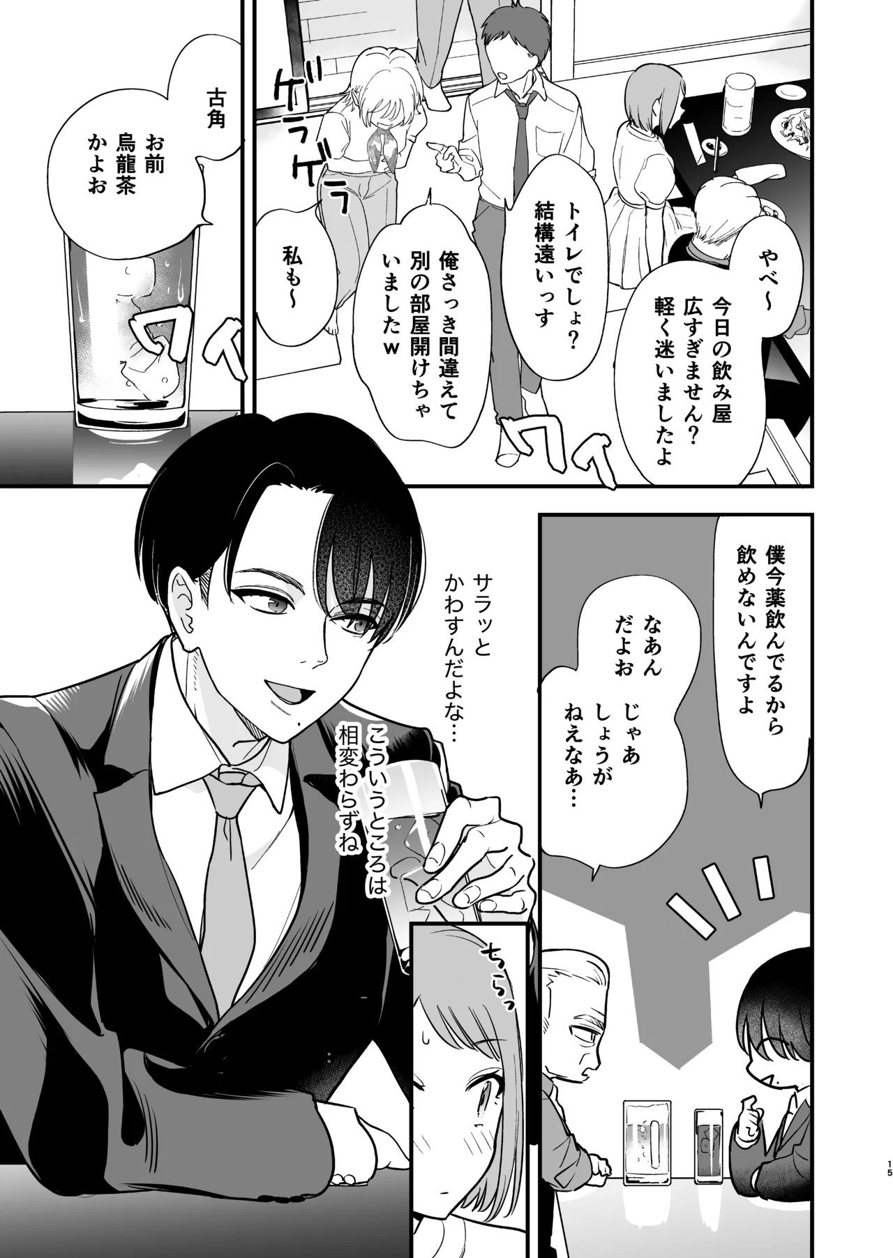 Zoku Tojikomerareta Joushi to Buka ga Kankei Shuufuku Shite Yarimakuru Hanashi page 20 original parody - read online free