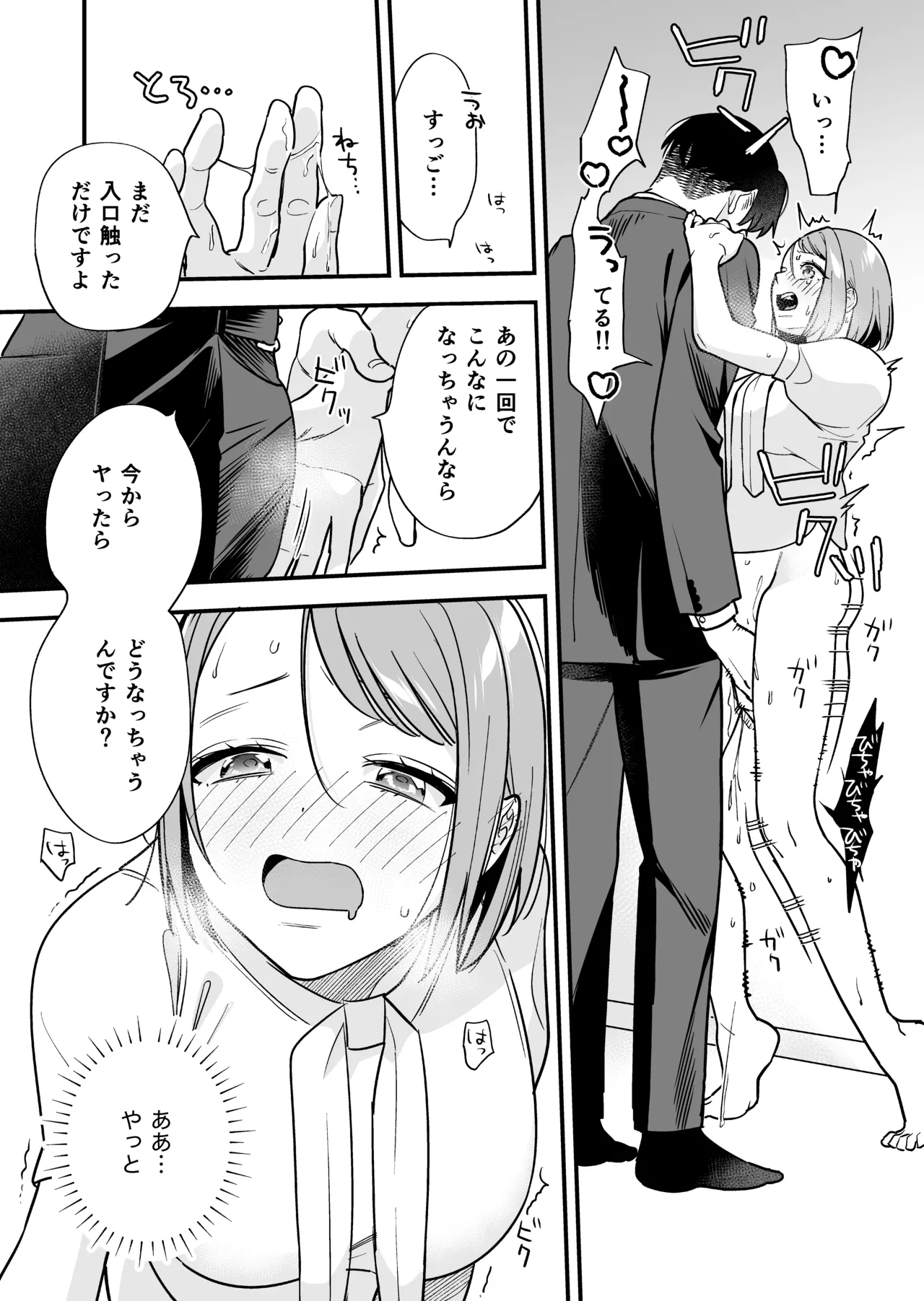 Zoku Tojikomerareta Joushi to Buka ga Kankei Shuufuku Shite Yarimakuru Hanashi page 34 original parody - read online free