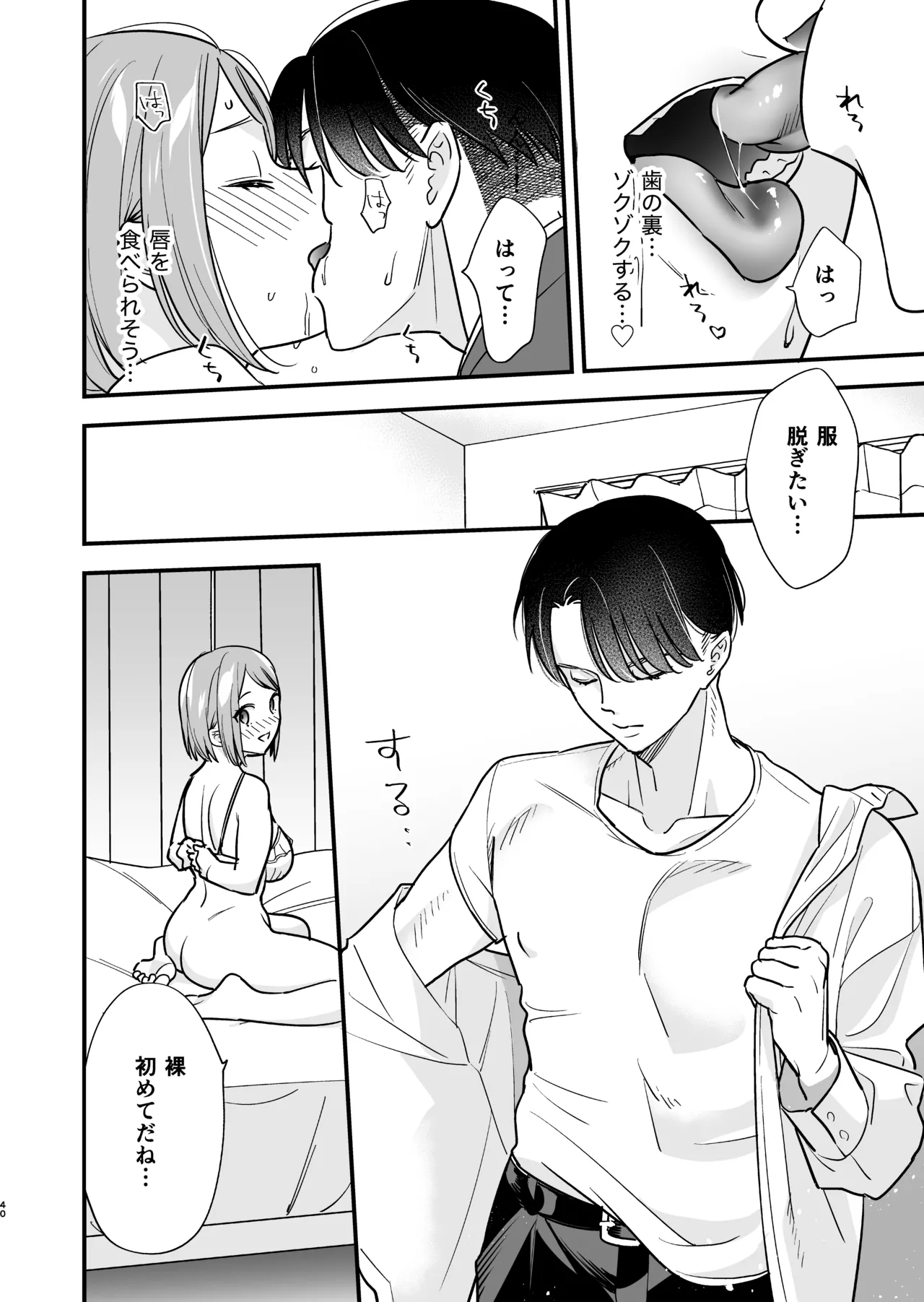 Zoku Tojikomerareta Joushi to Buka ga Kankei Shuufuku Shite Yarimakuru Hanashi page 45 original parody - read online free