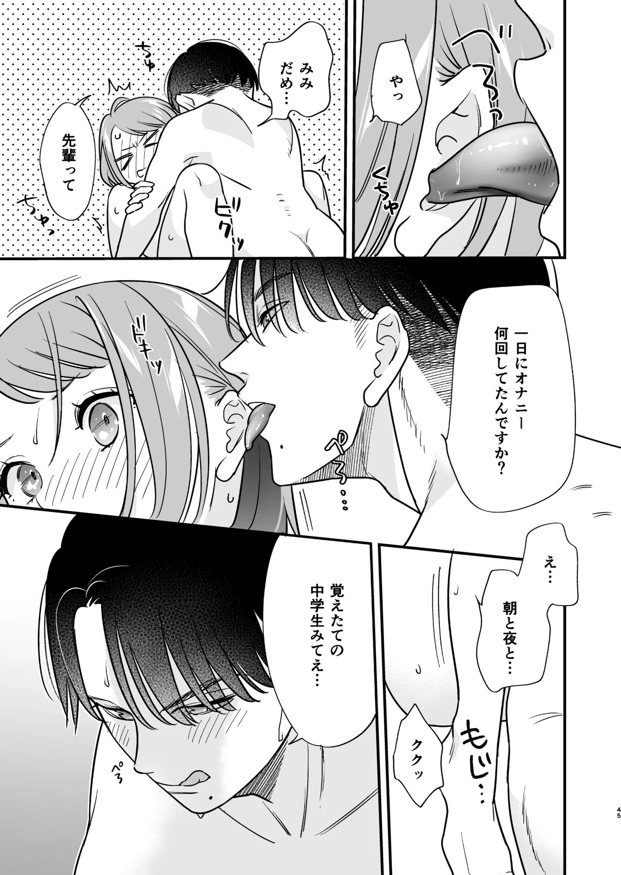 Zoku Tojikomerareta Joushi to Buka ga Kankei Shuufuku Shite Yarimakuru Hanashi page 50 original parody - read online free