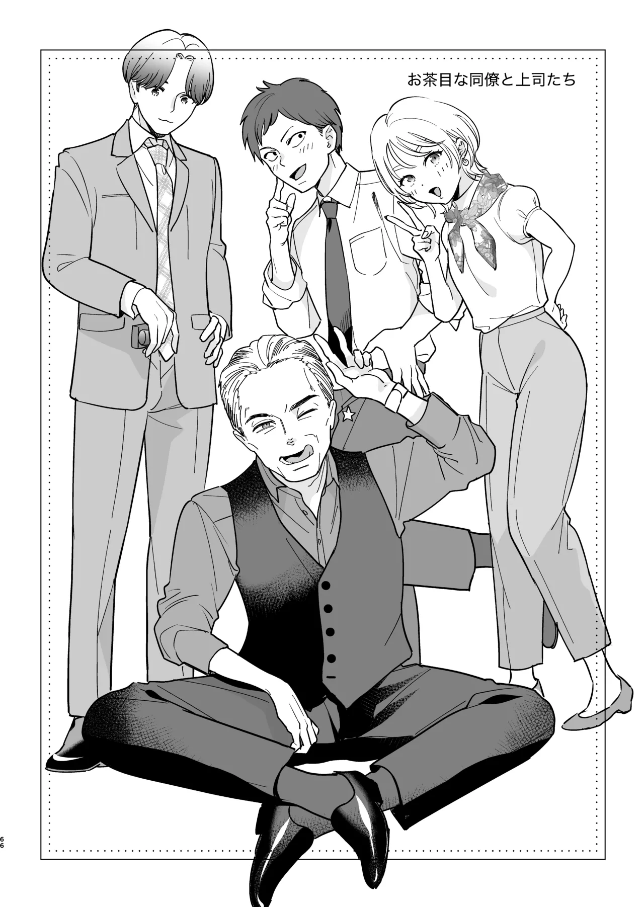 Zoku Tojikomerareta Joushi to Buka ga Kankei Shuufuku Shite Yarimakuru Hanashi page 71 original parody - read online free