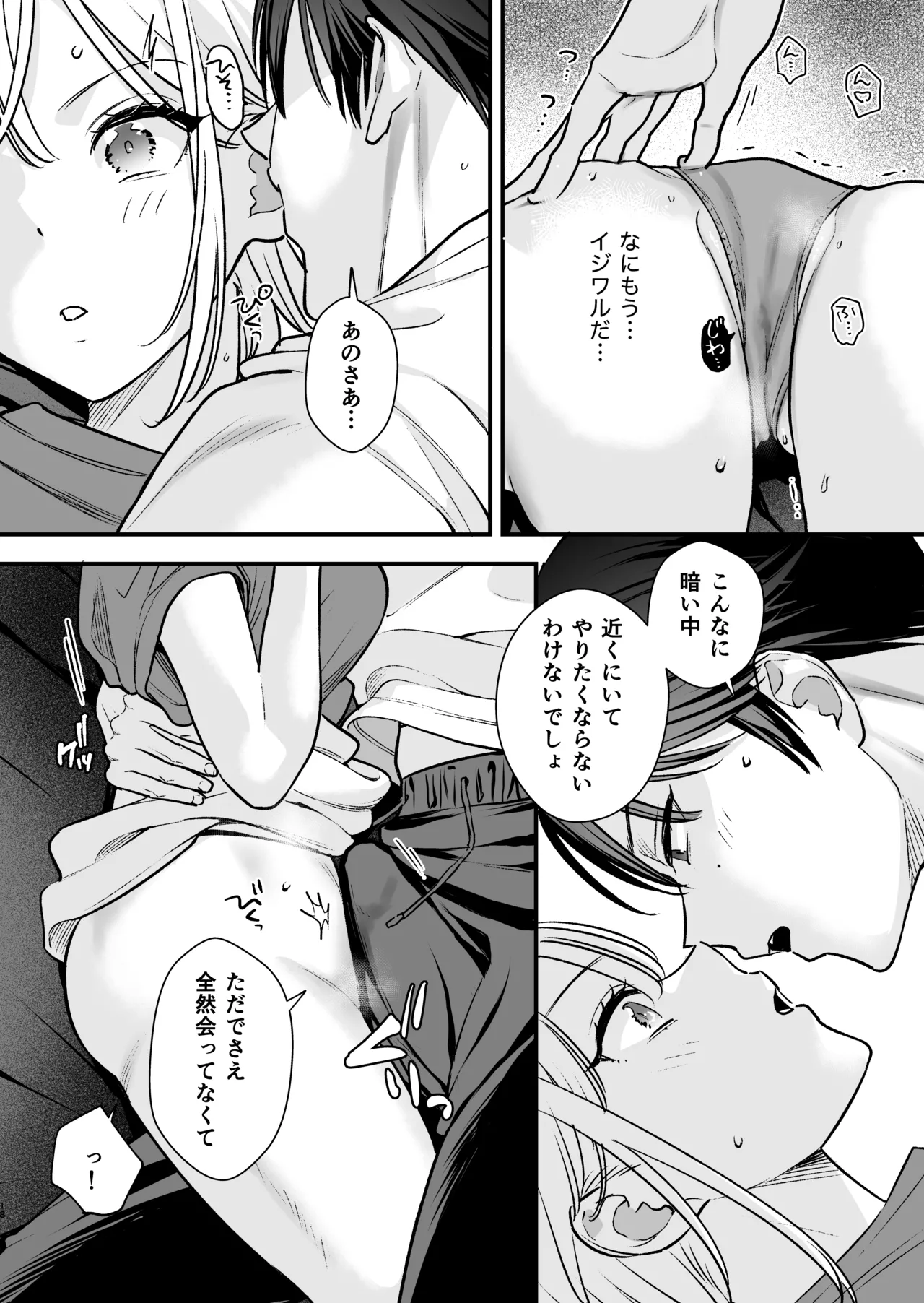 MotoKare no Otouto to NeCafe ni Itta Hanashi page 17 original parody - cheating multi-work series hentai manga - read online free