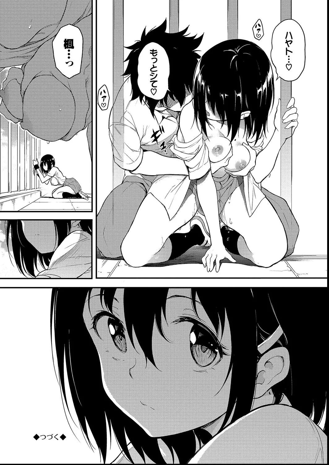 Kaede to Suzu + Kaede to Suzu  Illustration collection page 132 - maid twins hentai manga - read online free