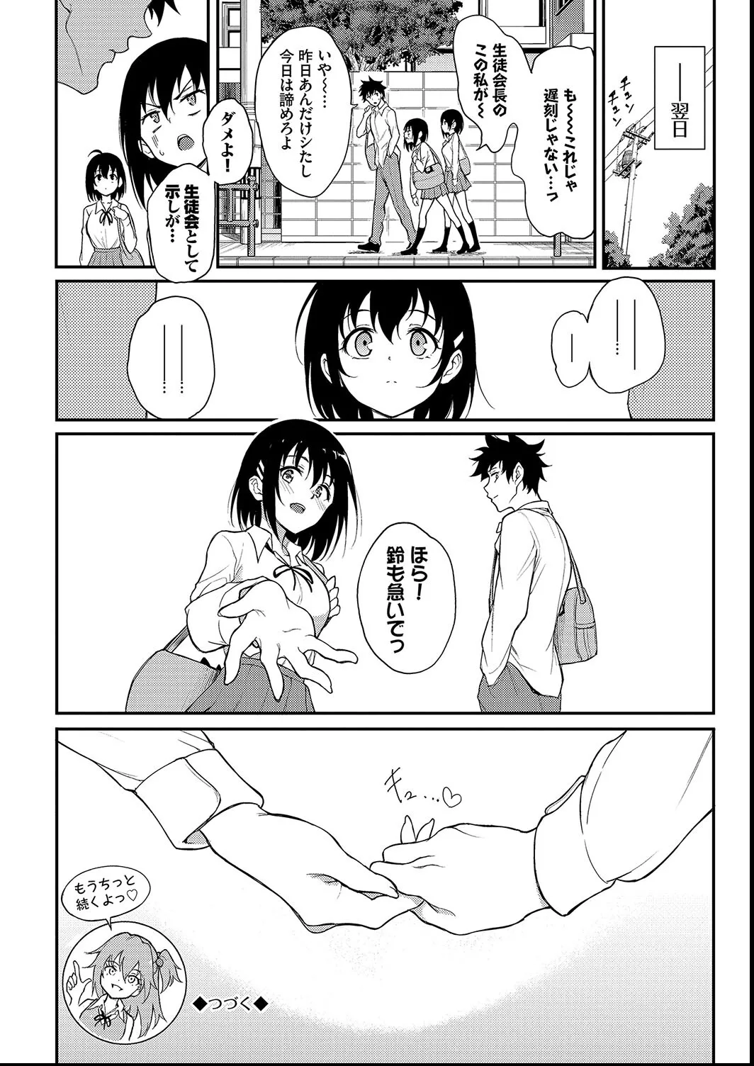 Kaede to Suzu + Kaede to Suzu  Illustration collection page 156 - maid twins hentai manga - read online free