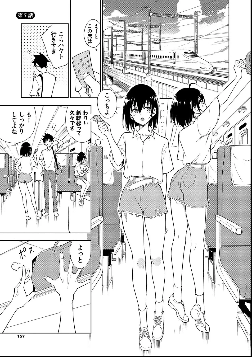 Kaede to Suzu + Kaede to Suzu  Illustration collection page 157 - maid twins hentai manga - read online free