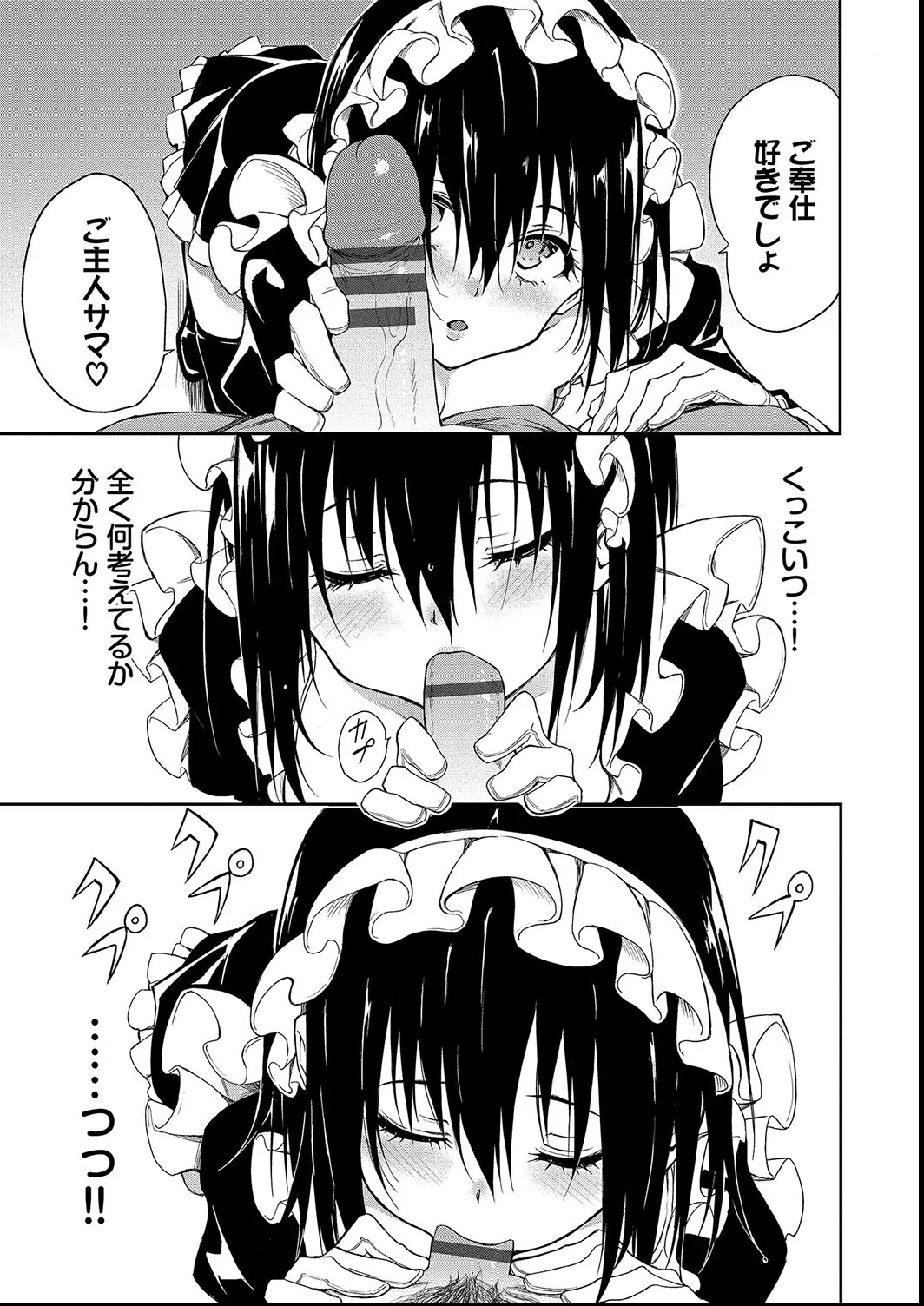 Kaede to Suzu + Kaede to Suzu  Illustration collection page 195 - maid twins hentai manga - read online free
