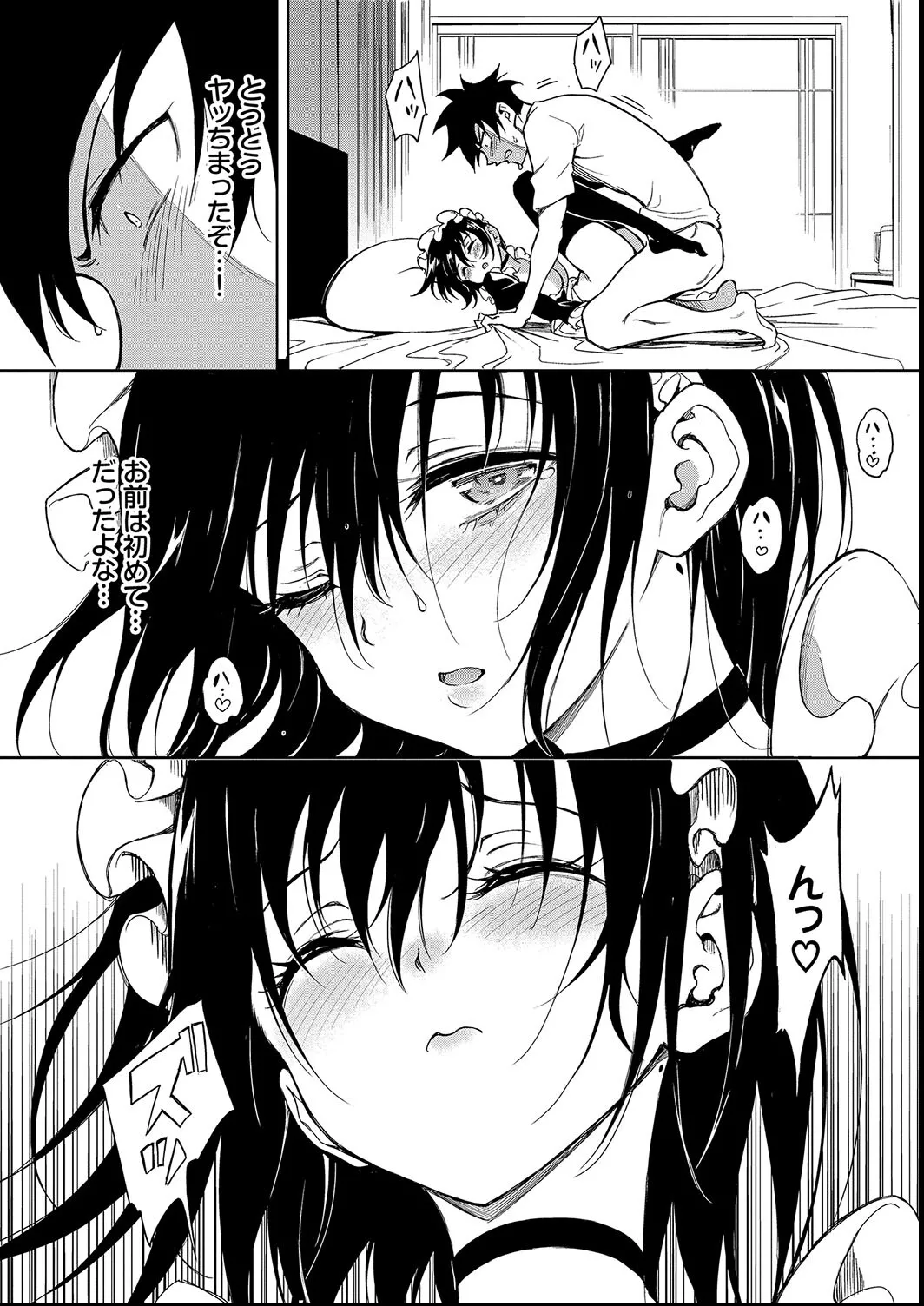 Kaede to Suzu + Kaede to Suzu  Illustration collection page 201 - maid twins hentai manga - read online free