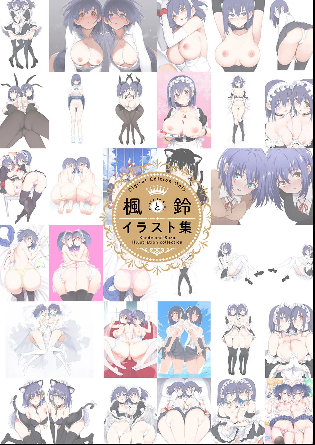 Kaede to Suzu + Kaede to Suzu  Illustration collection page 235 - maid twins hentai manga - read online free