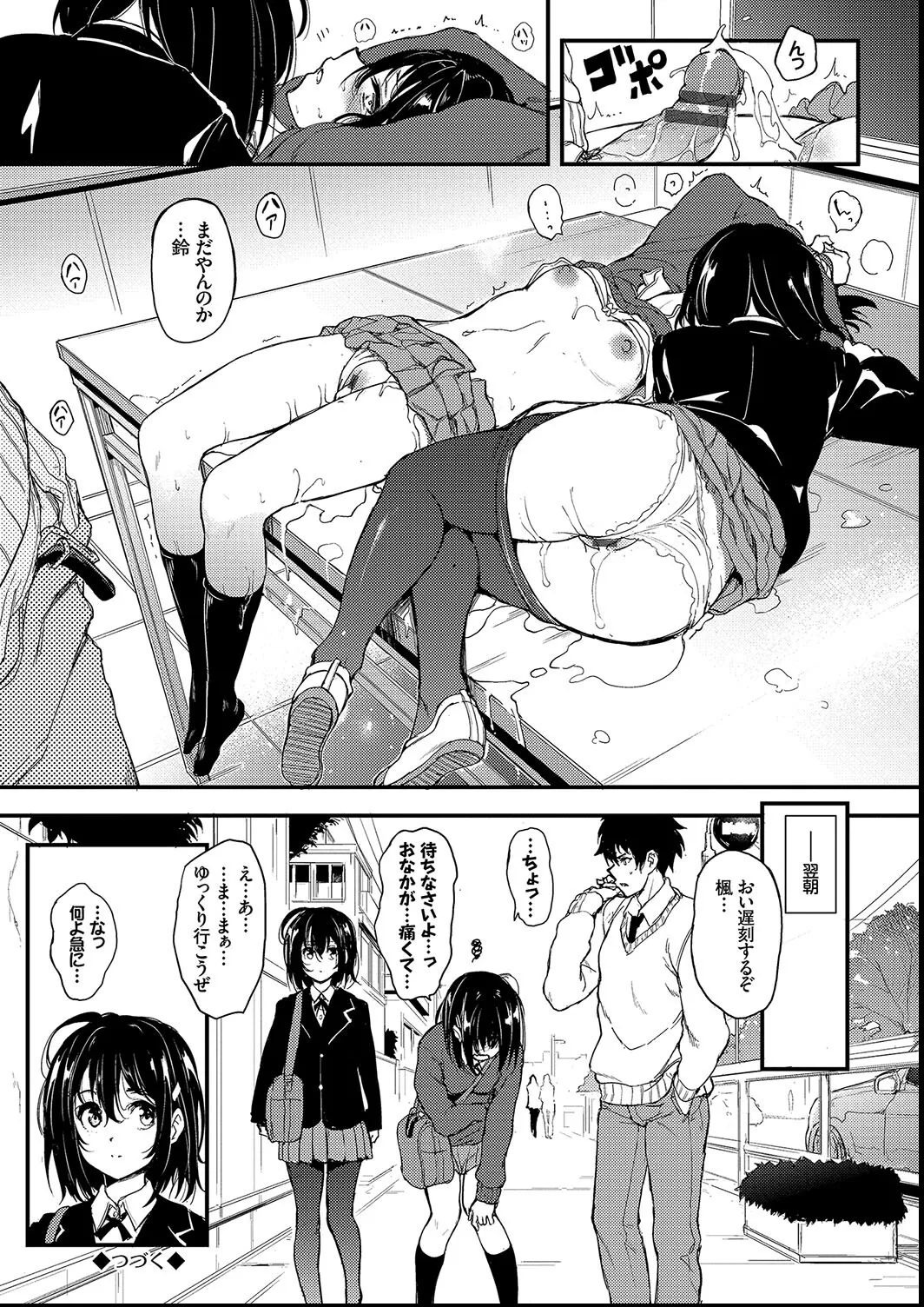 Kaede to Suzu + Kaede to Suzu  Illustration collection page 26 - maid twins hentai manga - read online free