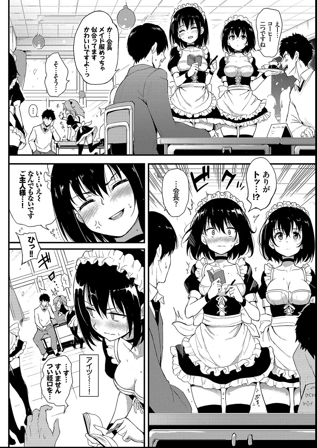 Kaede to Suzu + Kaede to Suzu  Illustration collection page 30 - maid twins hentai manga - read online free