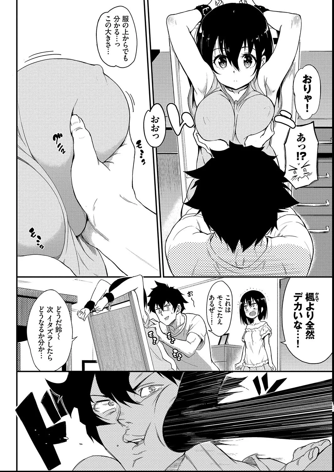 Kaede to Suzu + Kaede to Suzu  Illustration collection page 54 - maid twins hentai manga - read online free