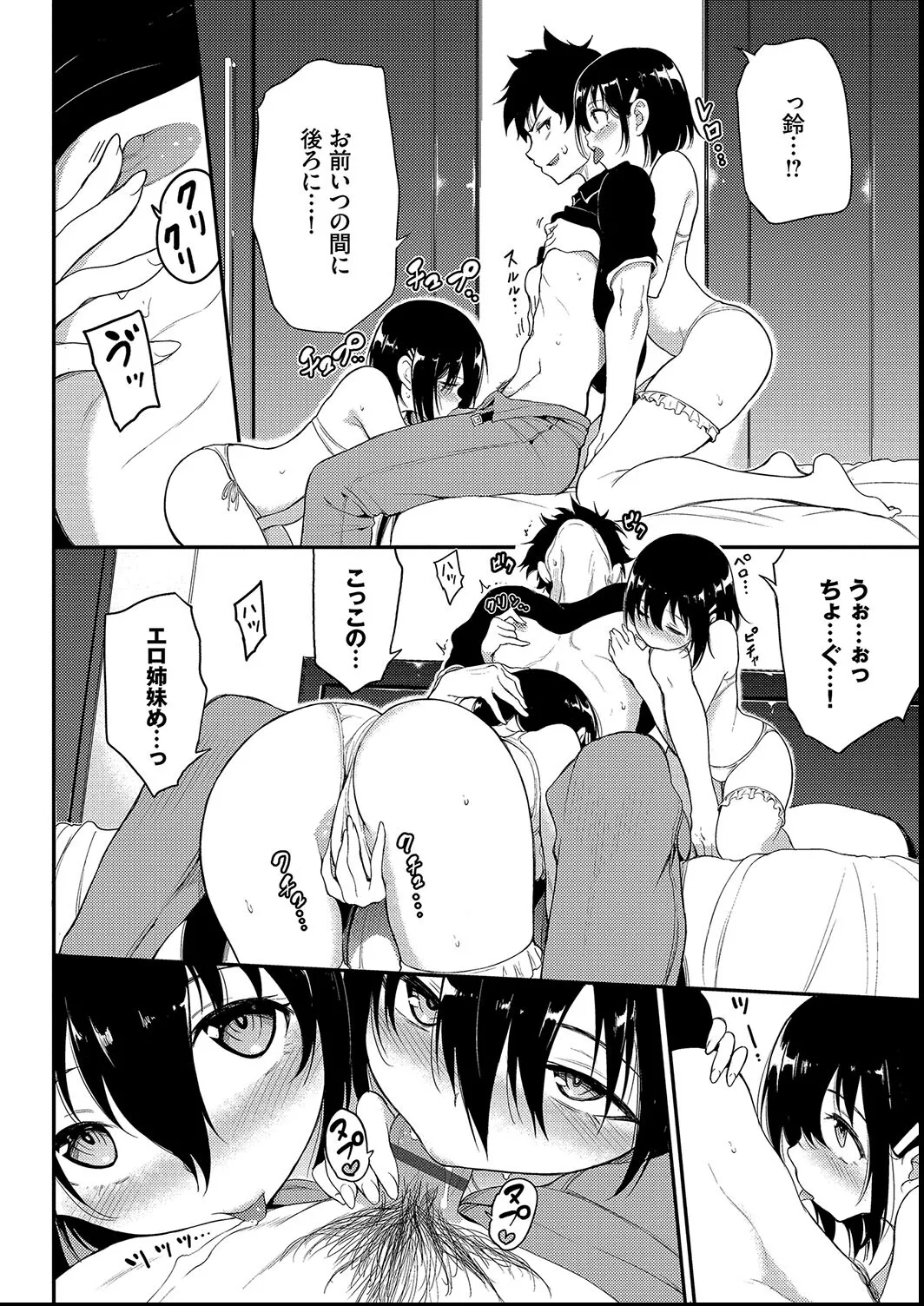 Kaede to Suzu + Kaede to Suzu  Illustration collection page 78 - maid twins hentai manga - read online free