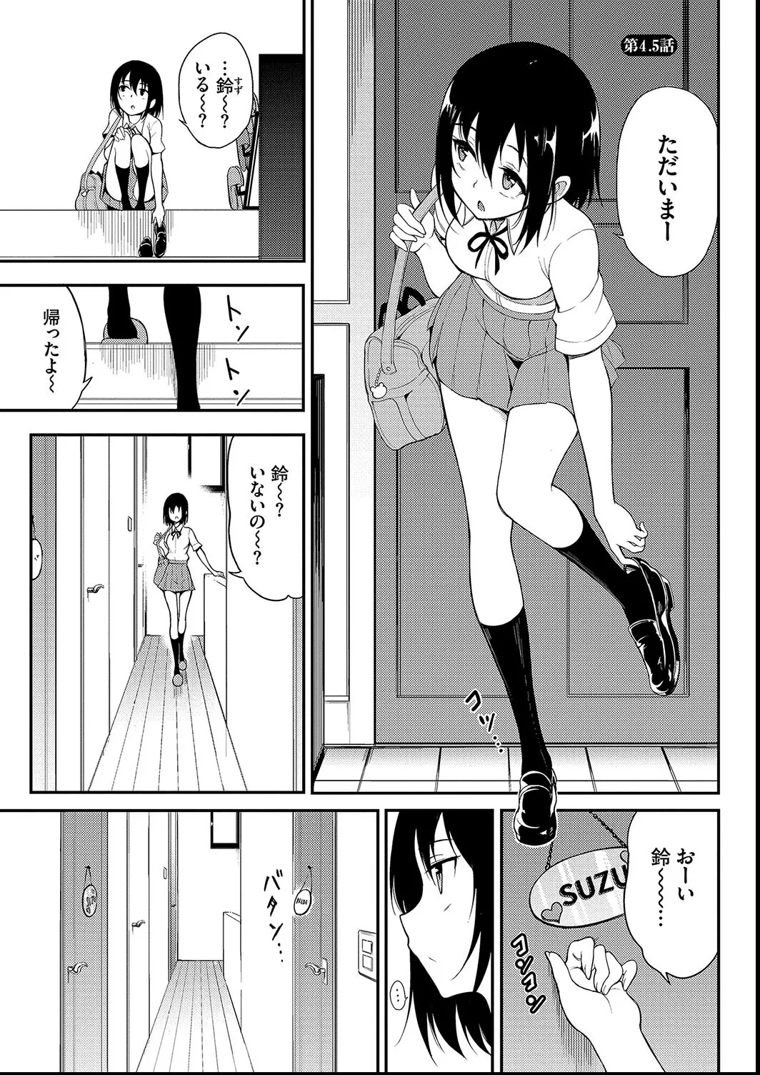 Kaede to Suzu + Kaede to Suzu  Illustration collection page 99 - maid twins hentai manga - read online free