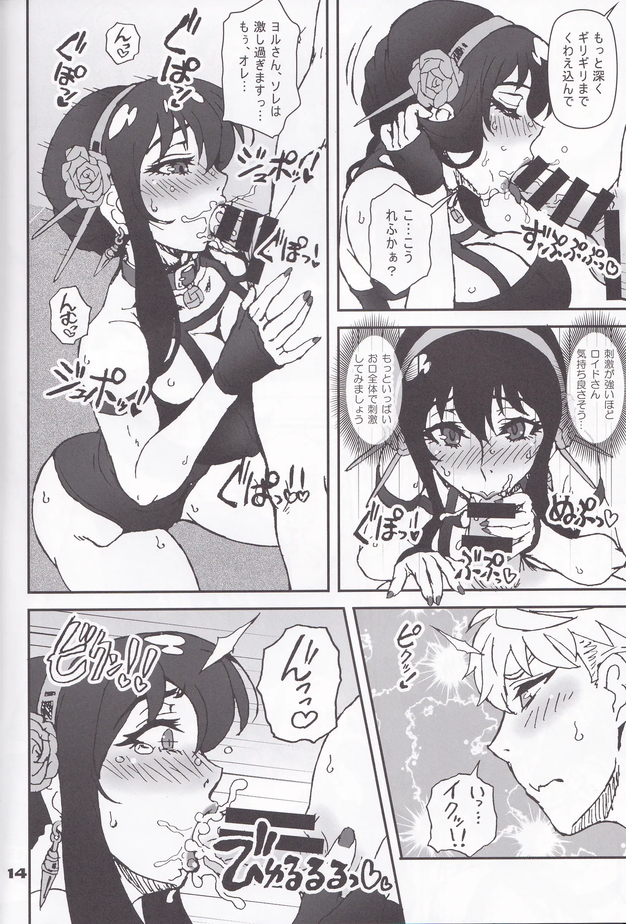 MIX × FAMILY - Page 13