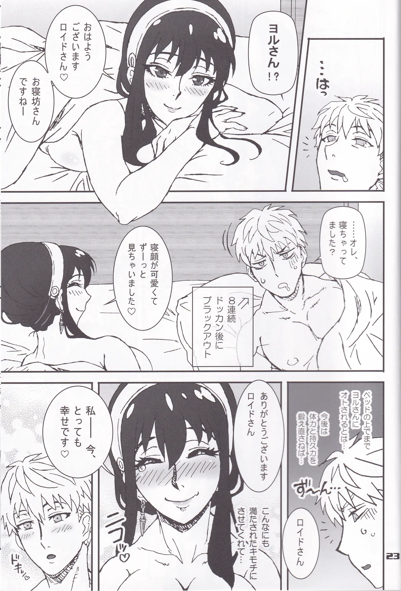 MIX × FAMILY page 22 featuring yor forger spy x family parody - bondage thigh high boots hentai manga - read online free