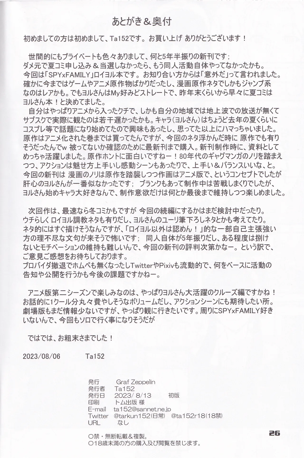 MIX × FAMILY - Page 25