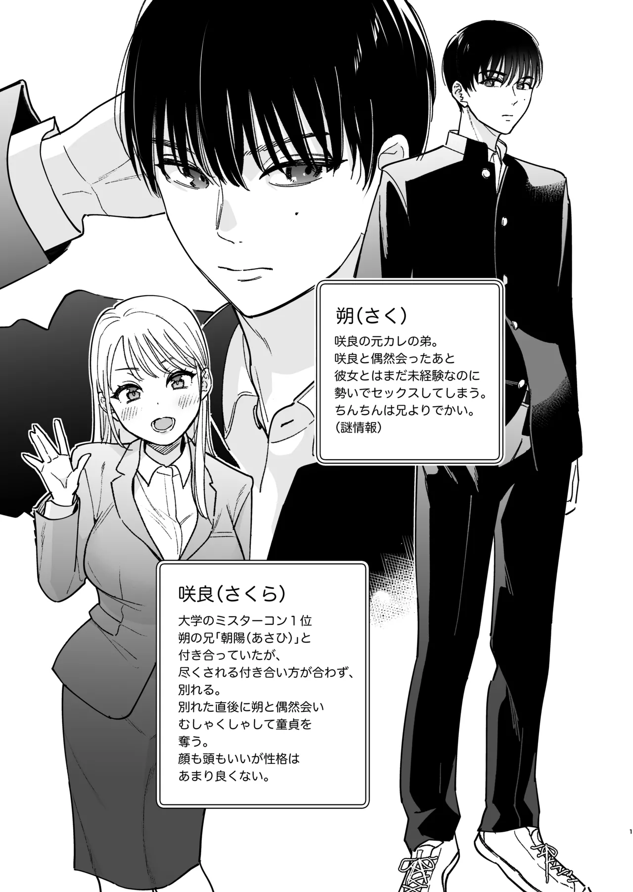 Preview page 2