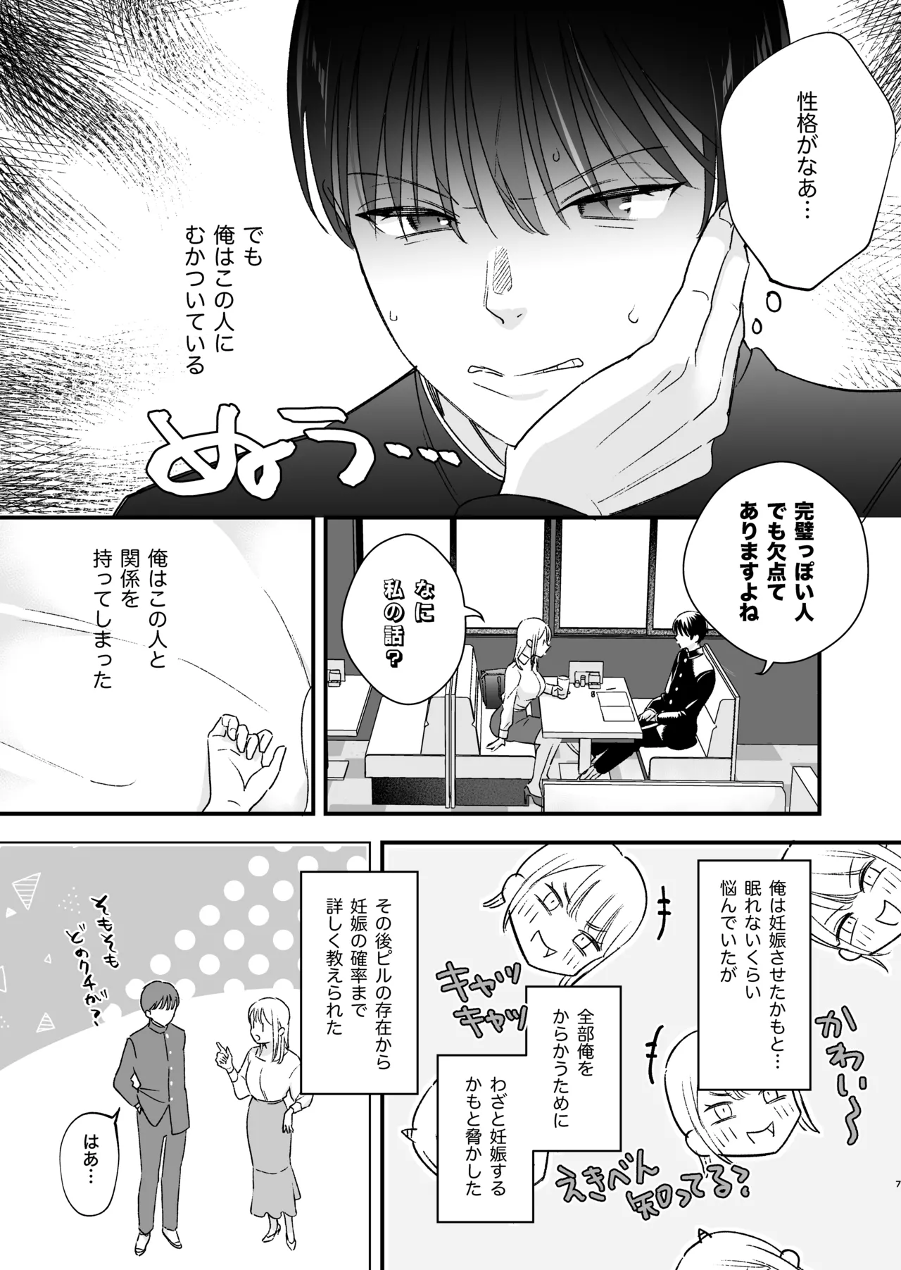 Preview page 8