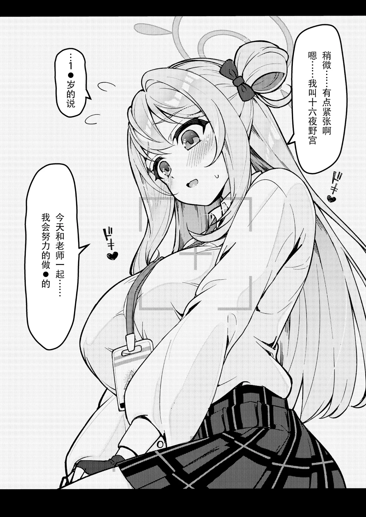 Abydos Shoushika Taisaku Iinkai page 29 featuring hoshino takanashi blue archive parody - pregnant nakadashi hentai manga - read online free
