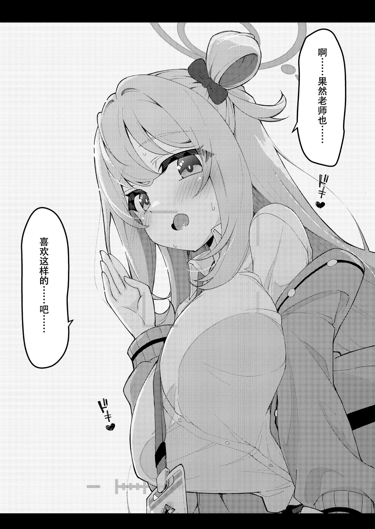 Abydos Shoushika Taisaku Iinkai page 41 featuring hoshino takanashi blue archive parody - pregnant nakadashi hentai manga - read online free