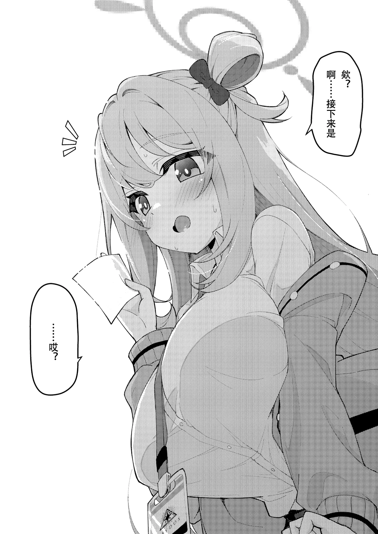 Abydos Shoushika Taisaku Iinkai page 42 featuring hoshino takanashi blue archive parody - pregnant nakadashi hentai manga - read online free