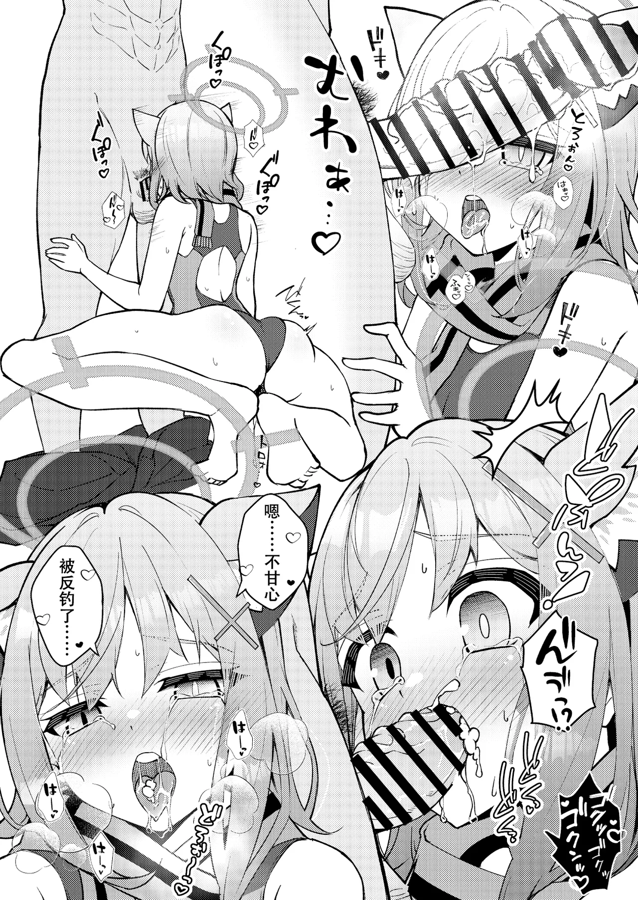 Abydos Shoushika Taisaku Iinkai page 66 featuring hoshino takanashi blue archive parody - pregnant nakadashi hentai manga - read online free