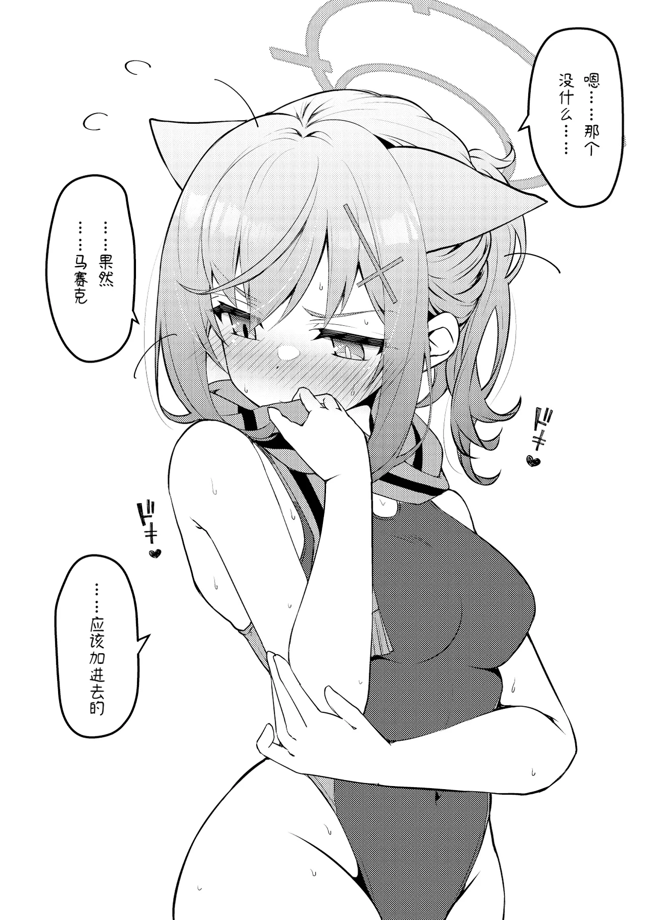 Abydos Shoushika Taisaku Iinkai page 78 featuring hoshino takanashi blue archive parody - pregnant nakadashi hentai manga - read online free