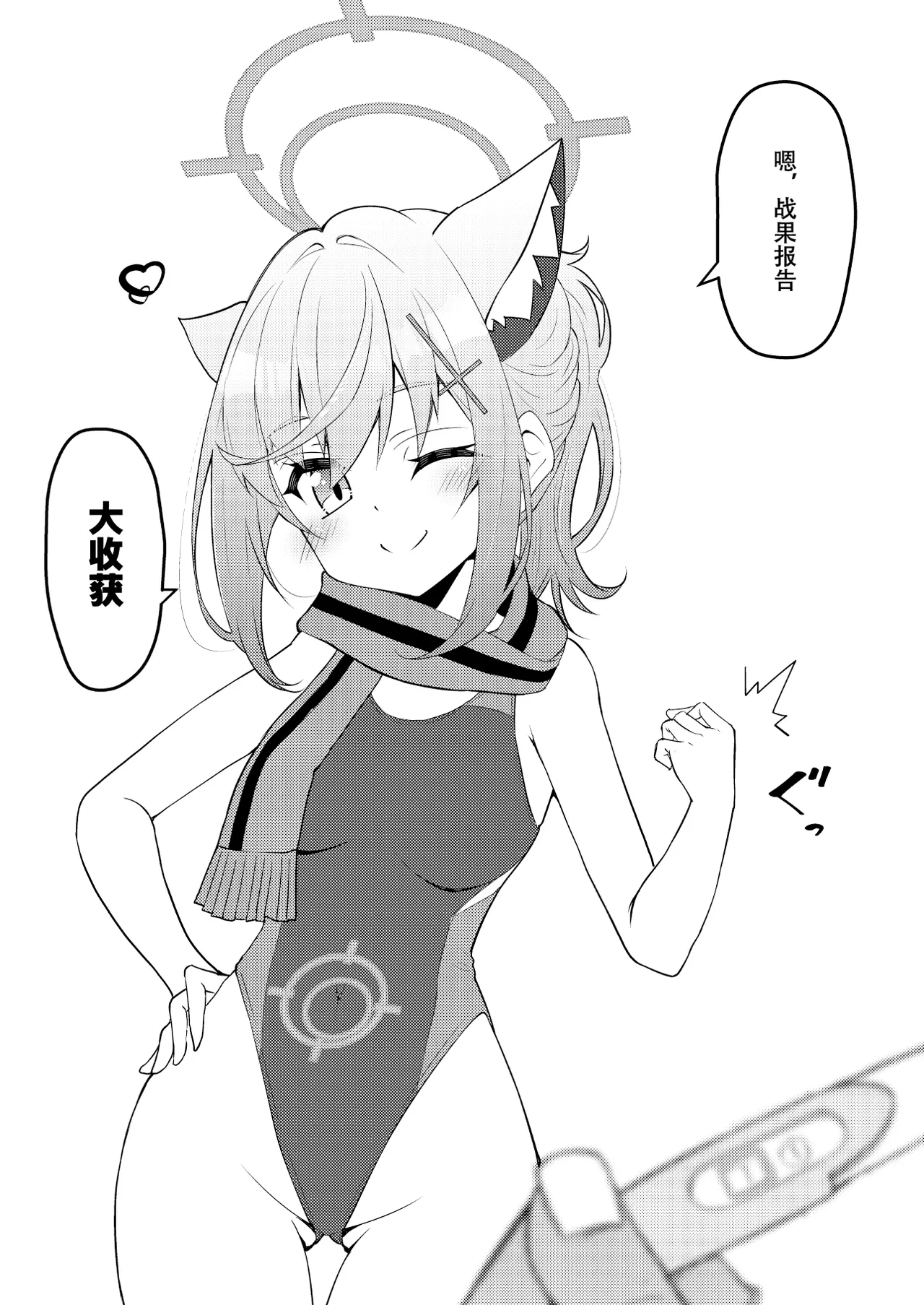 Abydos Shoushika Taisaku Iinkai page 79 featuring hoshino takanashi blue archive parody - pregnant nakadashi hentai manga - read online free