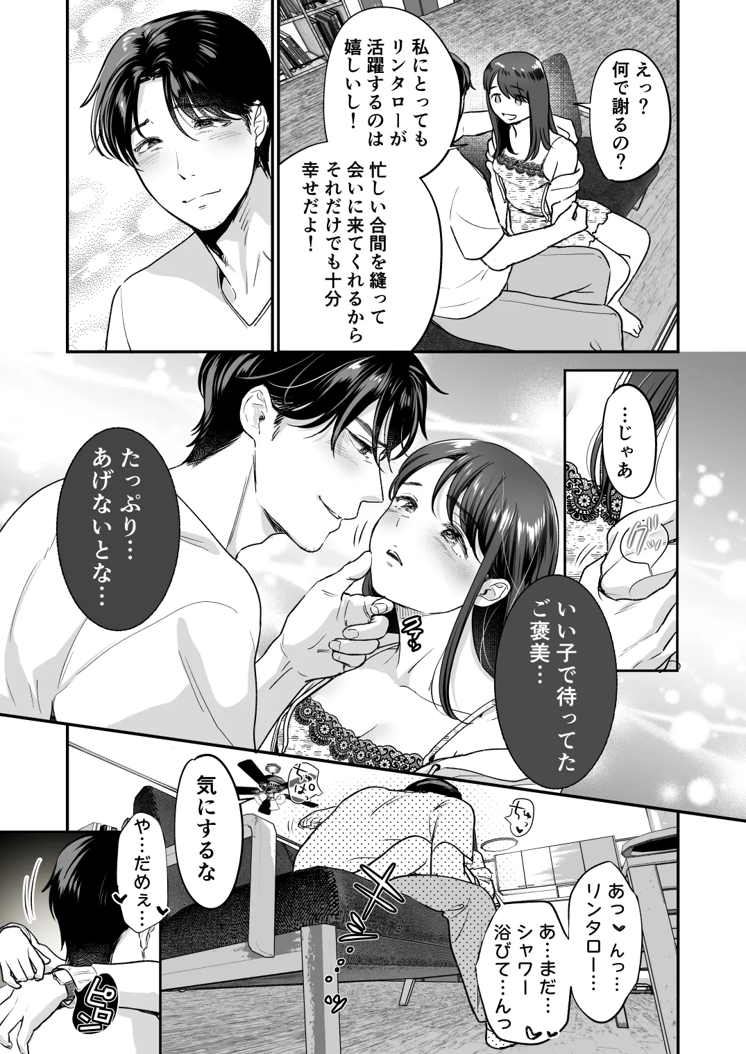 Seijunha Joyuu wa Toshiue Haiyuu ni Amaku Shitsukekerareru. - Purist actresses are sweetly disciplined by older actors. page 12 original parody - kissing nakadashi hentai manga - read online free