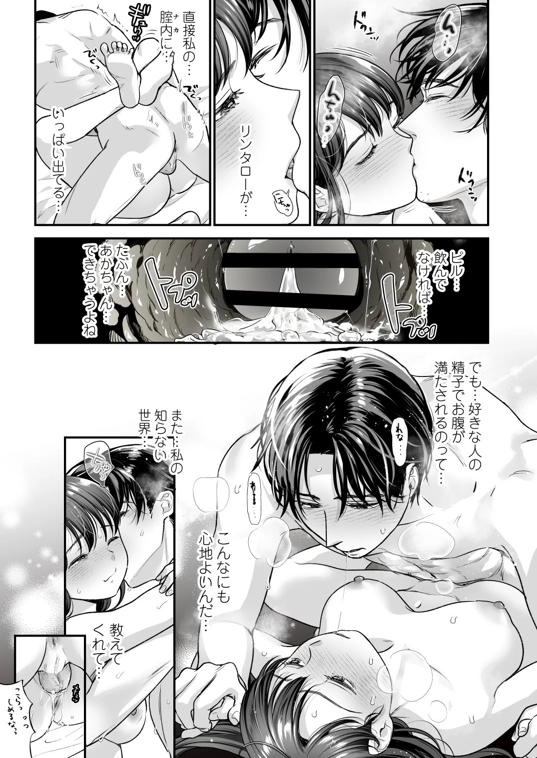 Seijunha Joyuu wa Toshiue Haiyuu ni Amaku Shitsukekerareru. - Purist actresses are sweetly disciplined by older actors. page 50 original parody - kissing nakadashi hentai manga - read online free