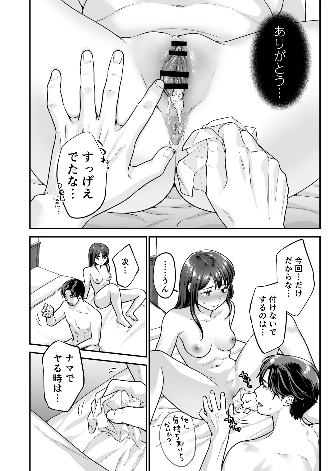 Seijunha Joyuu wa Toshiue Haiyuu ni Amaku Shitsukekerareru. - Purist actresses are sweetly disciplined by older actors. page 51 original parody - kissing nakadashi hentai manga - read online free