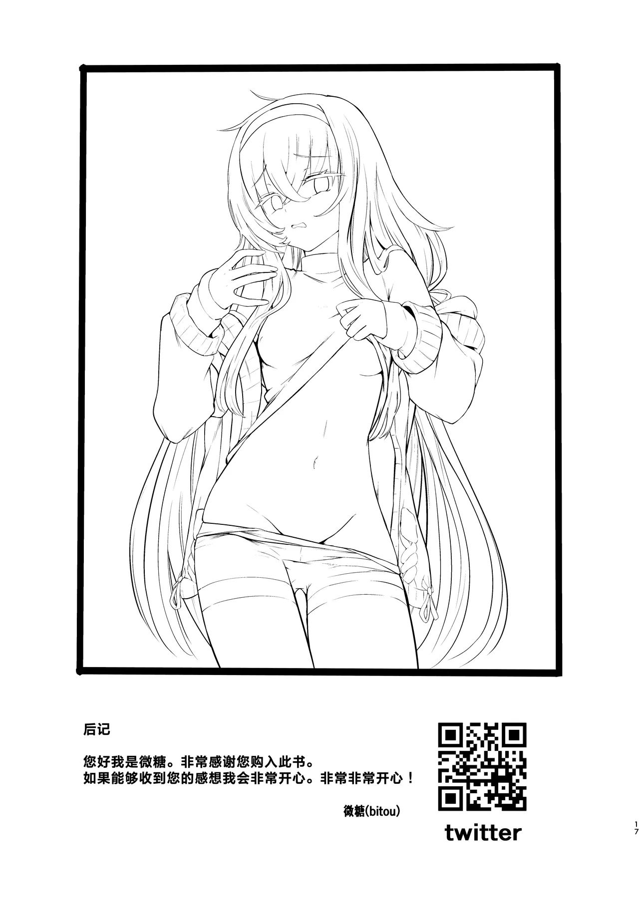 I miss you - Page 17