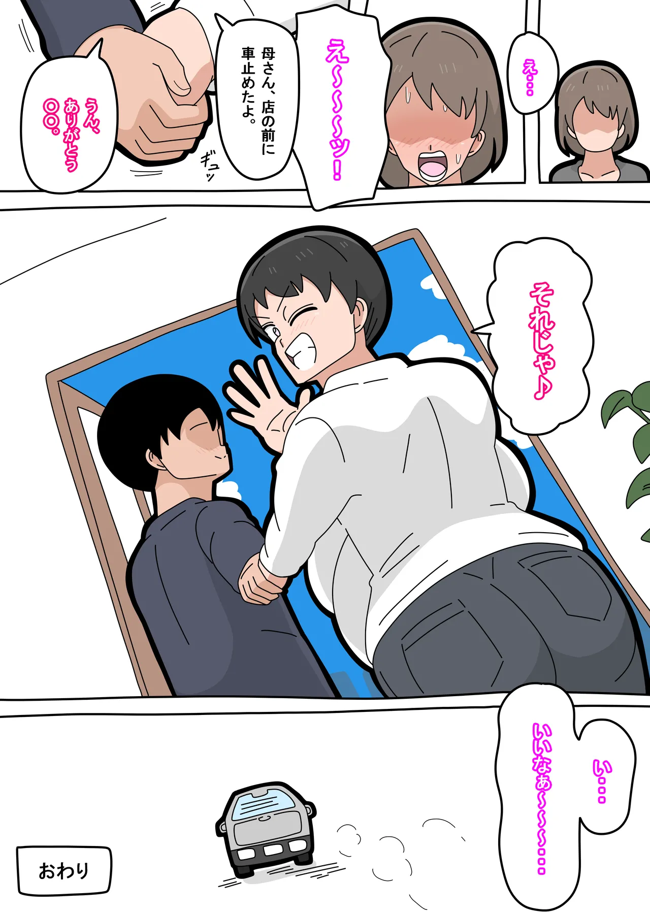 Musuko to Kekkon Shite mo Ii desu ka? page 207 original parody - milf sweating hentai manga - read online free