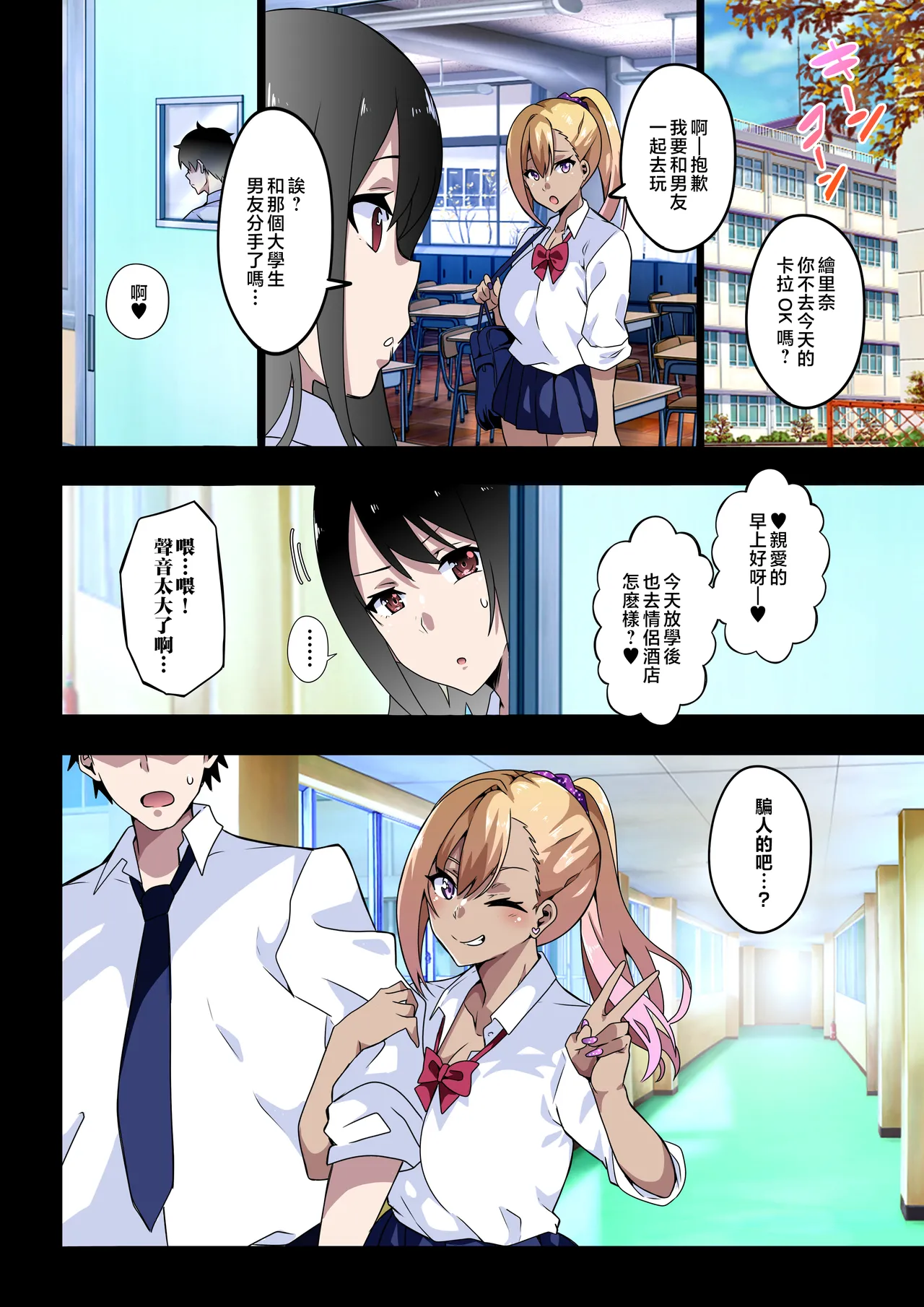 GIRL!GAL!!GIRL!!! - Page 37