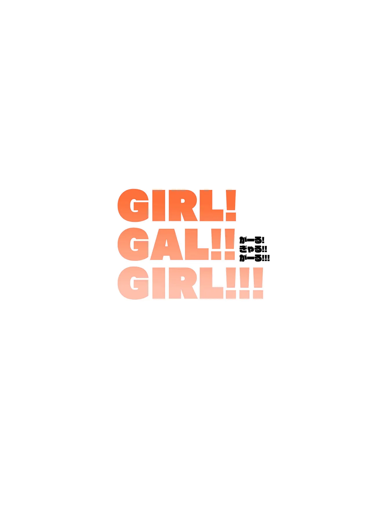GIRL!GAL!!GIRL!!! - Page 38