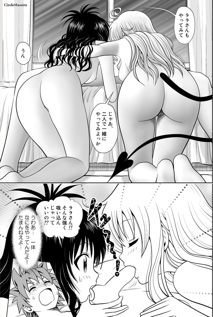 Lara LaLala - Page 30