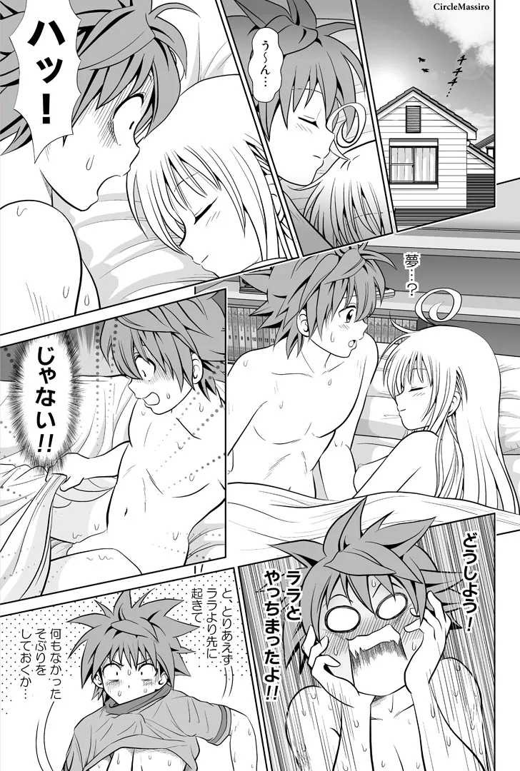 Lara LaLala page 62 featuring lala satalin deviluke to love-ru parody - group full censorship hentai manga - read online free