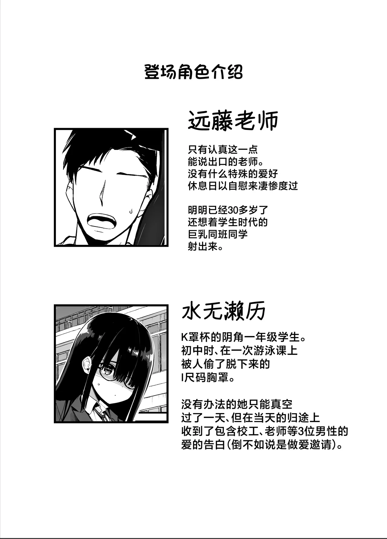 InCha no K Cup-chan 2 - Page 2