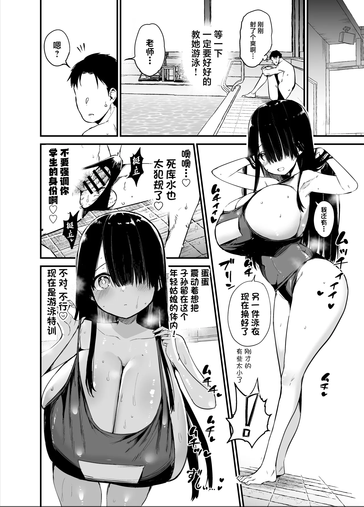 InCha no K Cup-chan 2 - Page 26