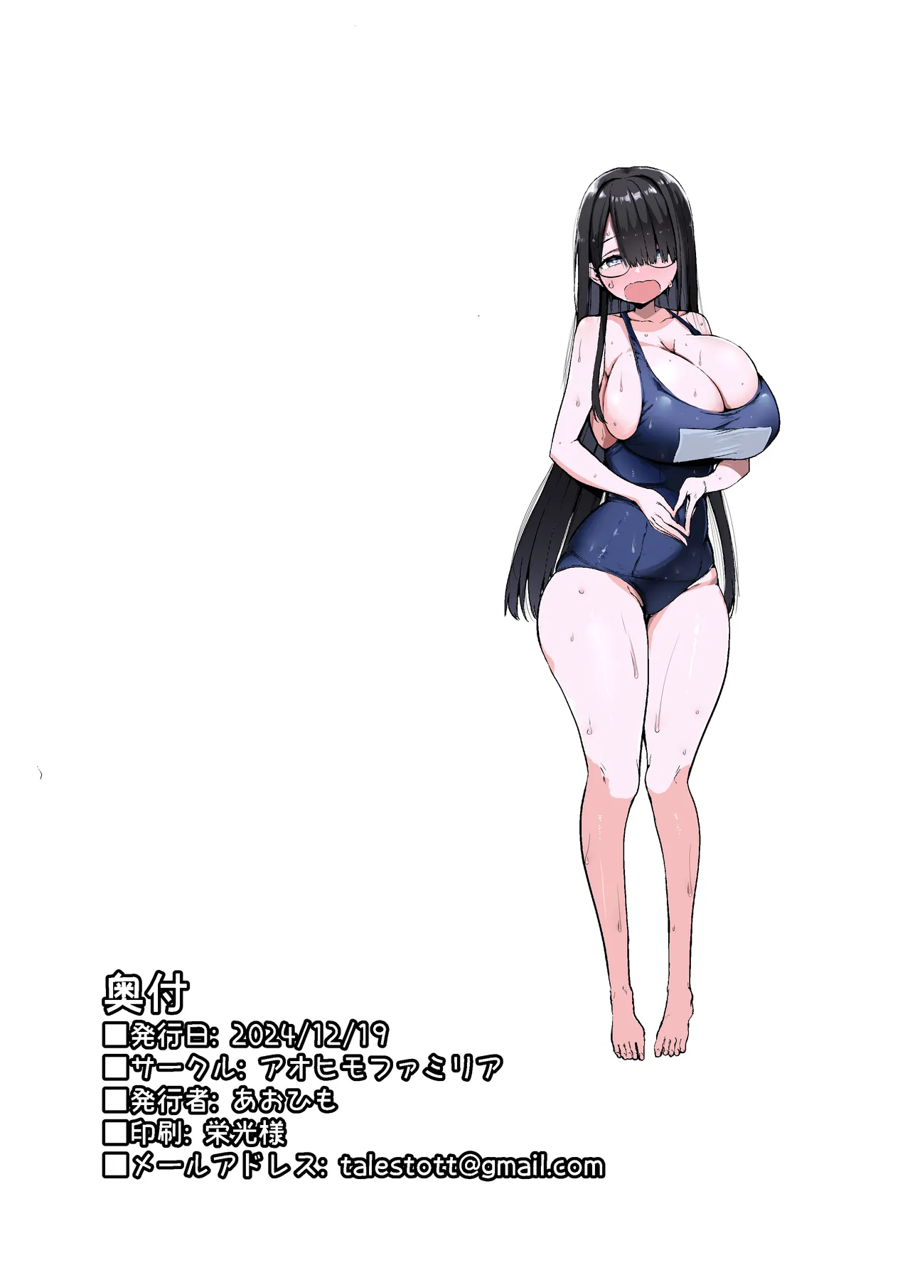 InCha no K Cup-chan 2 page 43 original parody - big breasts swimsuit hentai manga - read online free