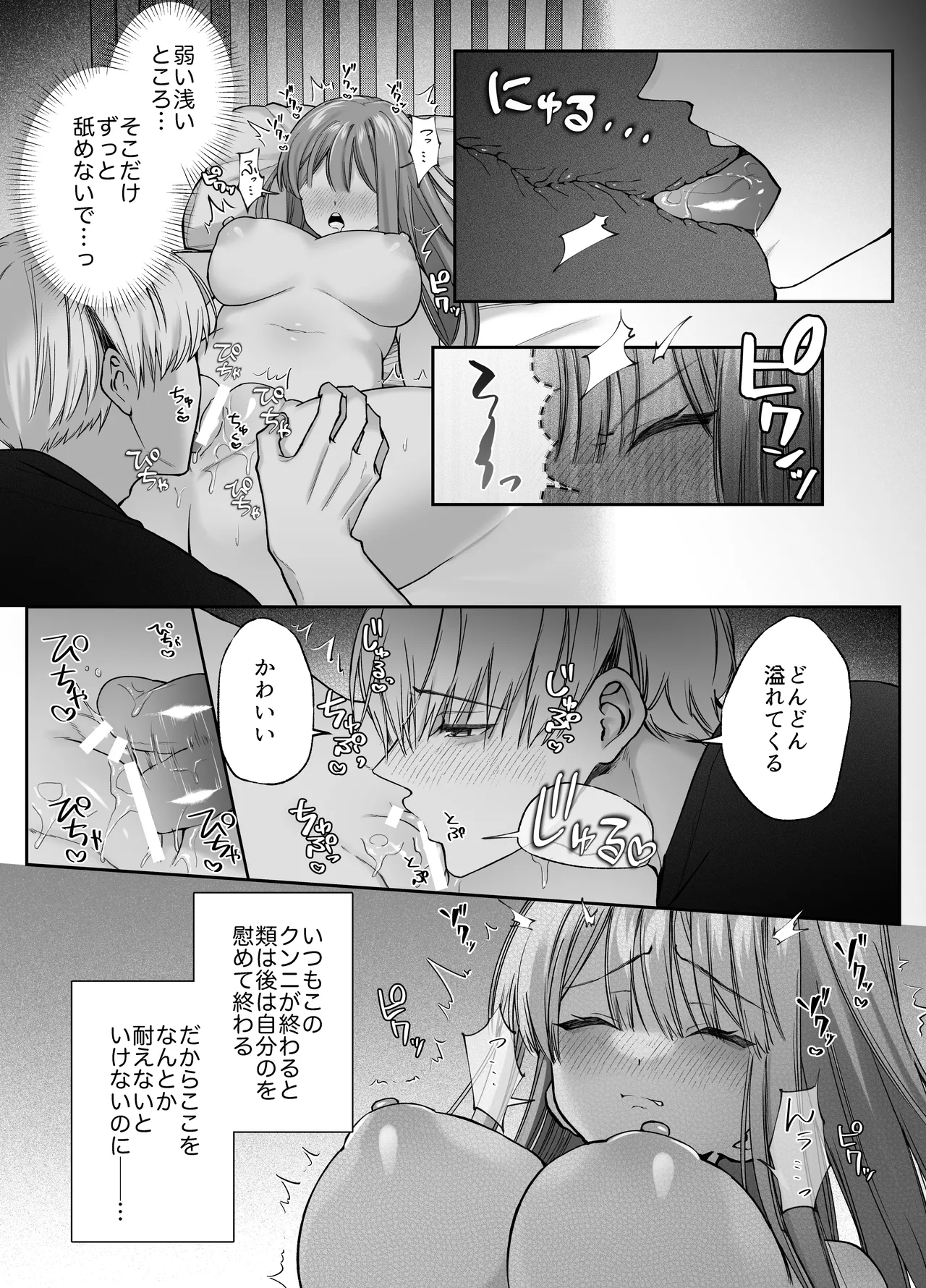 Neteiru Ma ni Dekiai Kareshi ga Aibu Shitekimasu page 15 original parody - kissing big breasts hentai manga - read online free