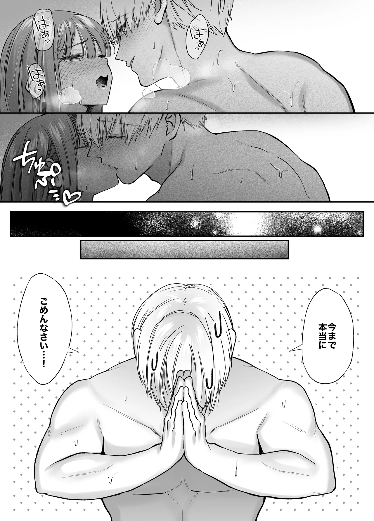 Neteiru Ma ni Dekiai Kareshi ga Aibu Shitekimasu page 29 original parody - kissing big breasts hentai manga - read online free