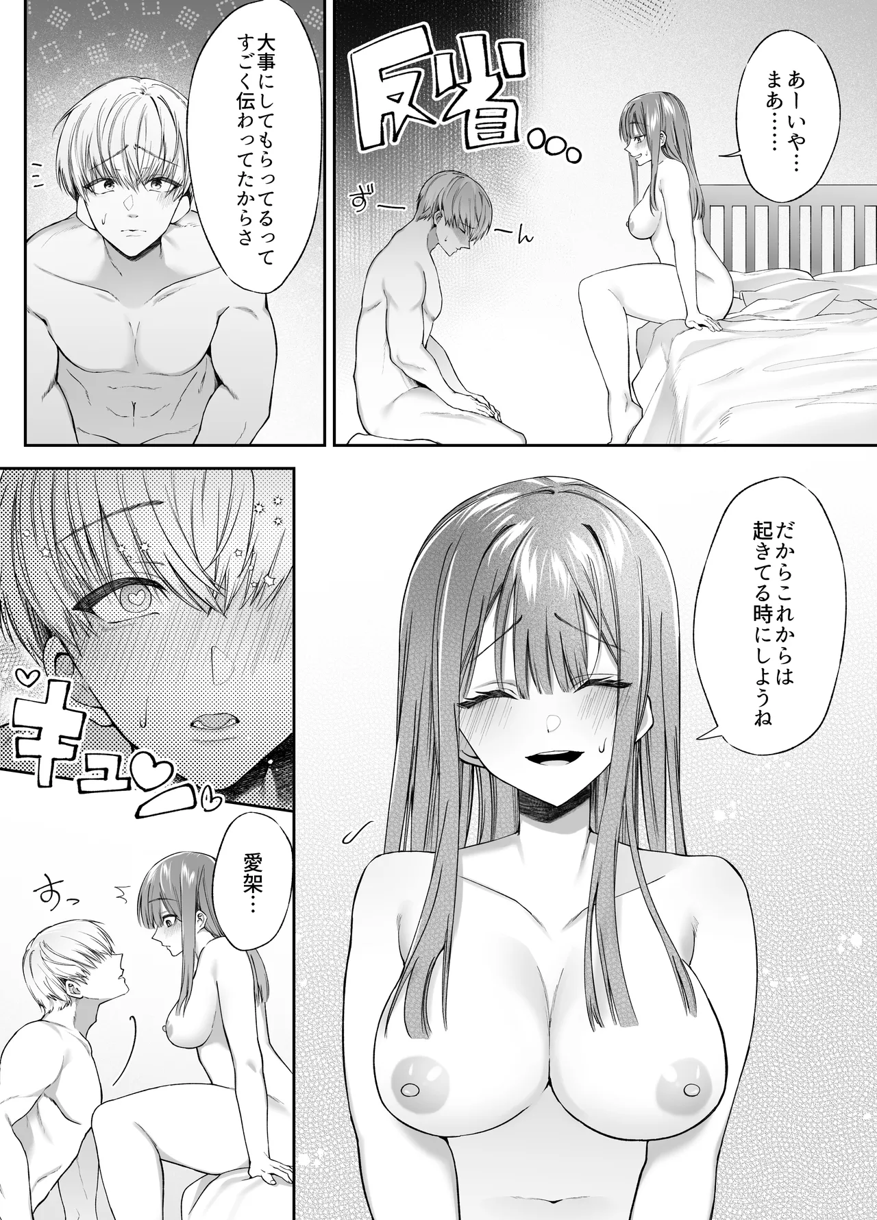 Neteiru Ma ni Dekiai Kareshi ga Aibu Shitekimasu page 30 original parody - kissing big breasts hentai manga - read online free