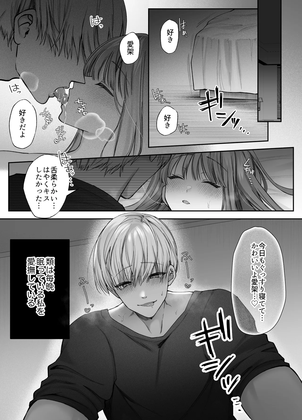 Neteiru Ma ni Dekiai Kareshi ga Aibu Shitekimasu page 9 original parody - kissing big breasts hentai manga - read online free