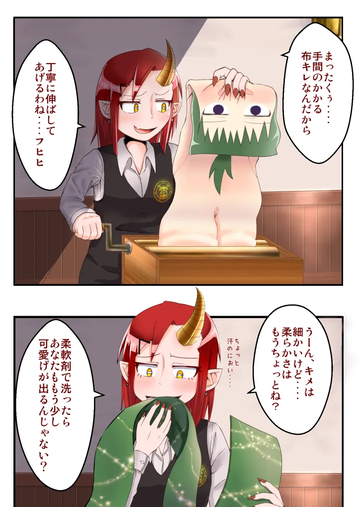 支援サイト過去ログまとめ2019A(食品化以外) Gremory's House page 12 - read online free