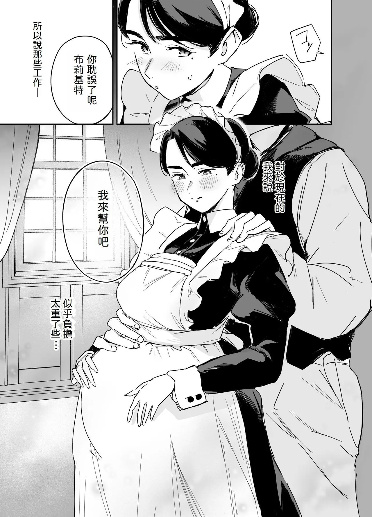 Wagaya no Housemaid Bridget Sei no Gohoushi page 29 original parody - maid big breasts hentai manga - read online free